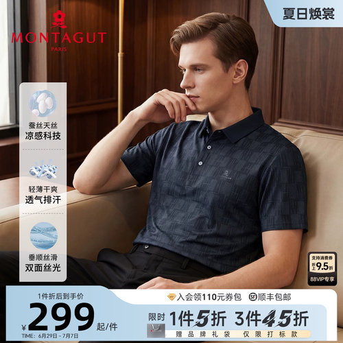 梦特娇双面丝光桑蚕丝短袖polo衫