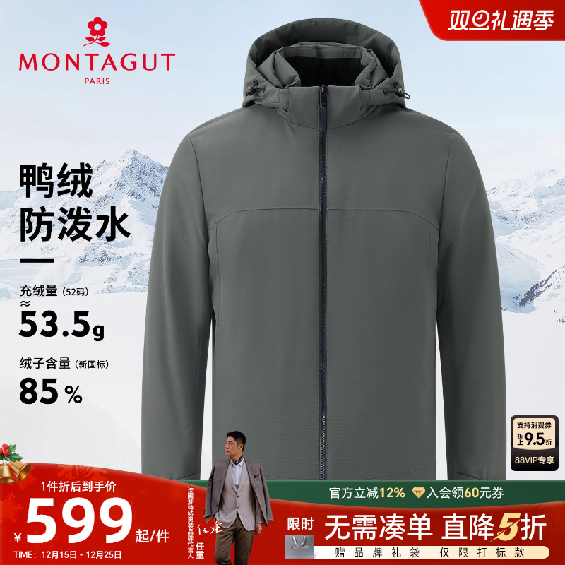 梦特娇秋冬85鸭绒男士连帽羽绒服