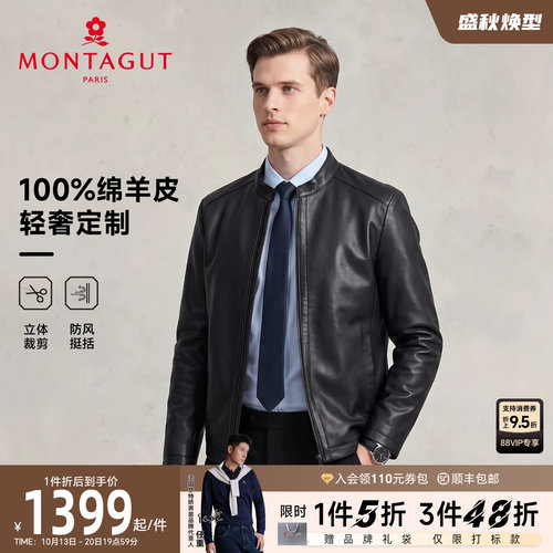 梦特娇绵羊皮真皮时尚夹克外套
