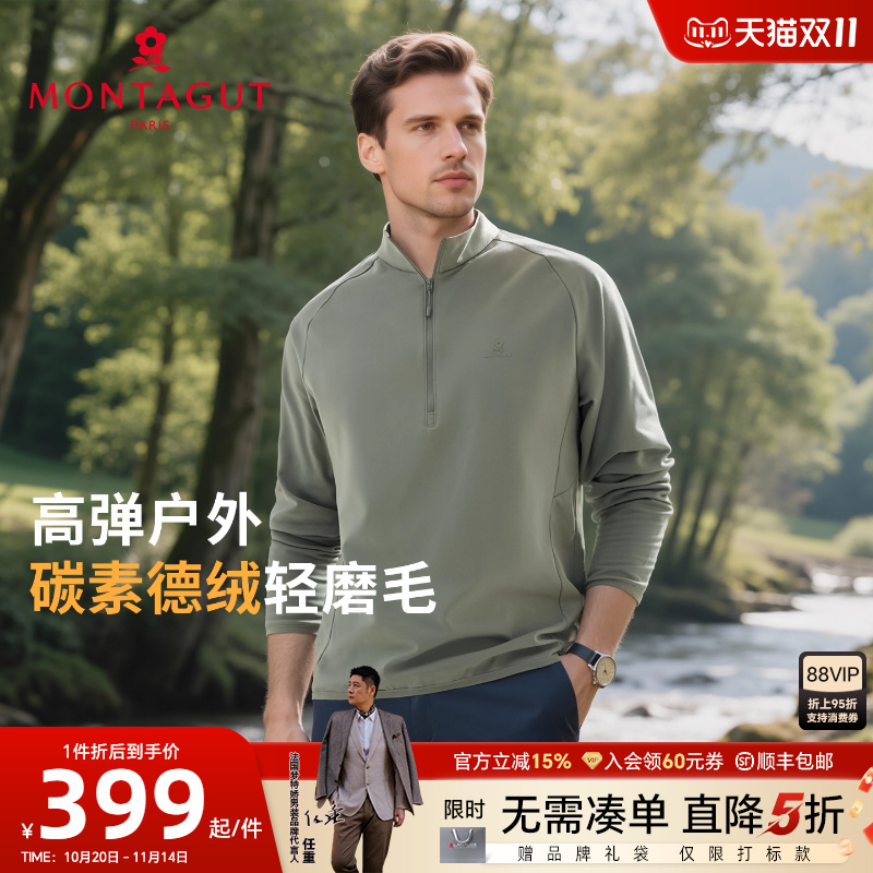 [德绒磨毛]梦特娇男士卫衣25秋季立领户外运动长袖T恤保暖打底衫J