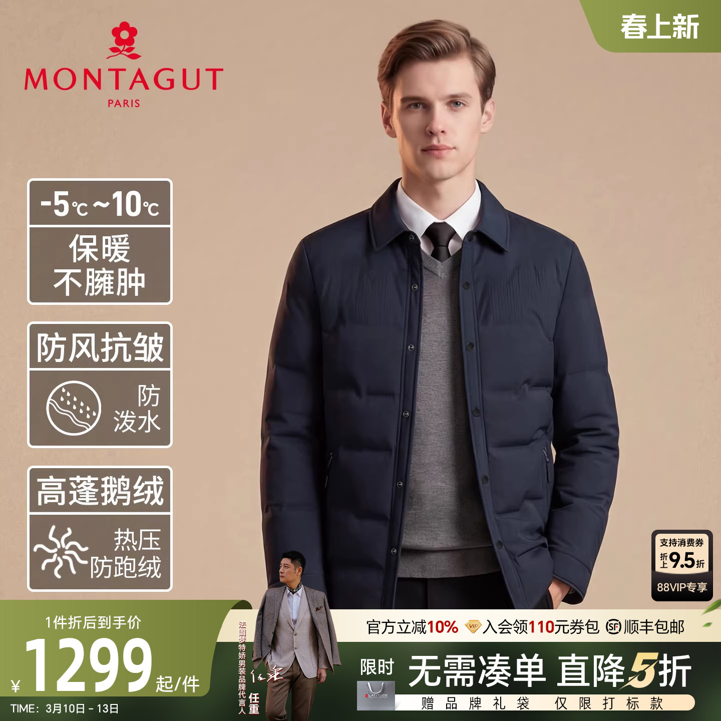 [拒水白鹅绒]梦特娇羽绒服冬季男士衬衫夹克鹅绒服外套防钻绒厚J