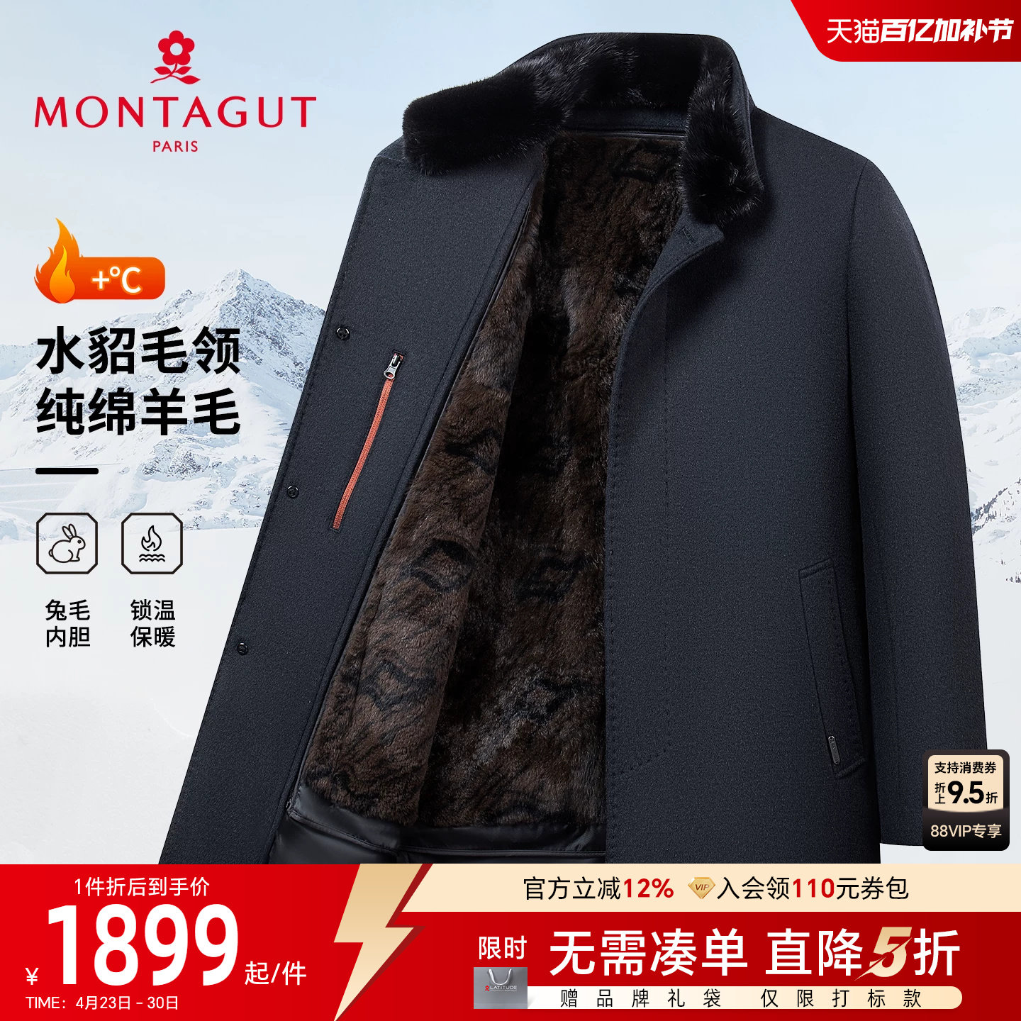 [纯羊毛/水貂毛领/兔毛内胆]梦特娇25冬季男毛呢大衣皮草派克服C