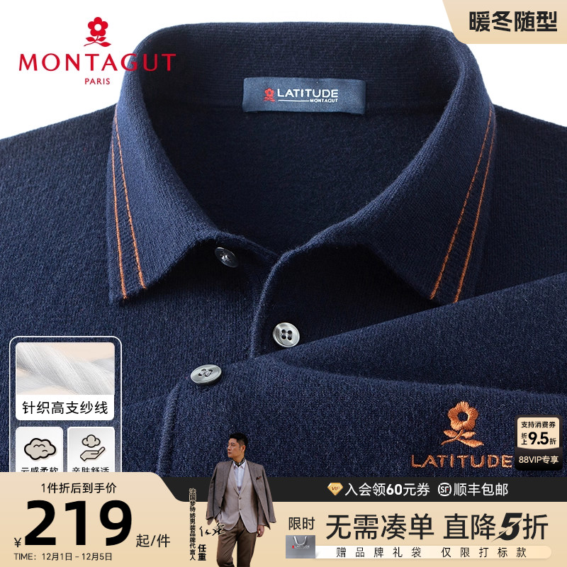 梦特娇翻领针织Polo衫高支纱线