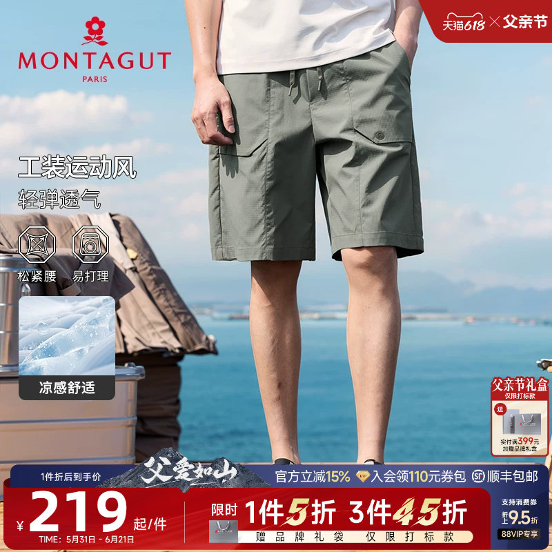 [工装风/爸爸礼物]梦特娇26夏季男士休闲裤运动凉感松紧腰短裤薄J