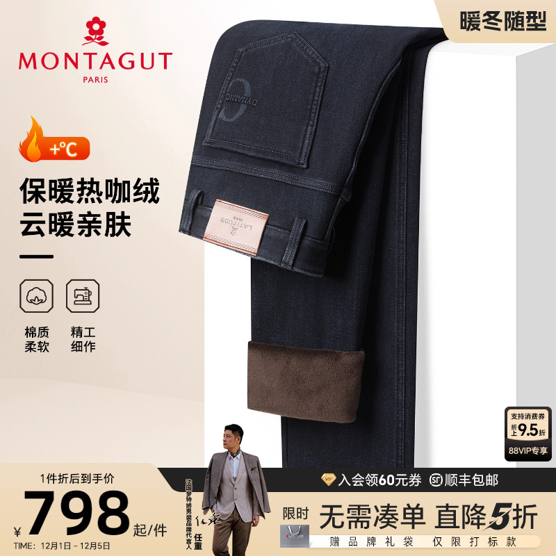 梦特娇男士时尚休闲牛仔裤