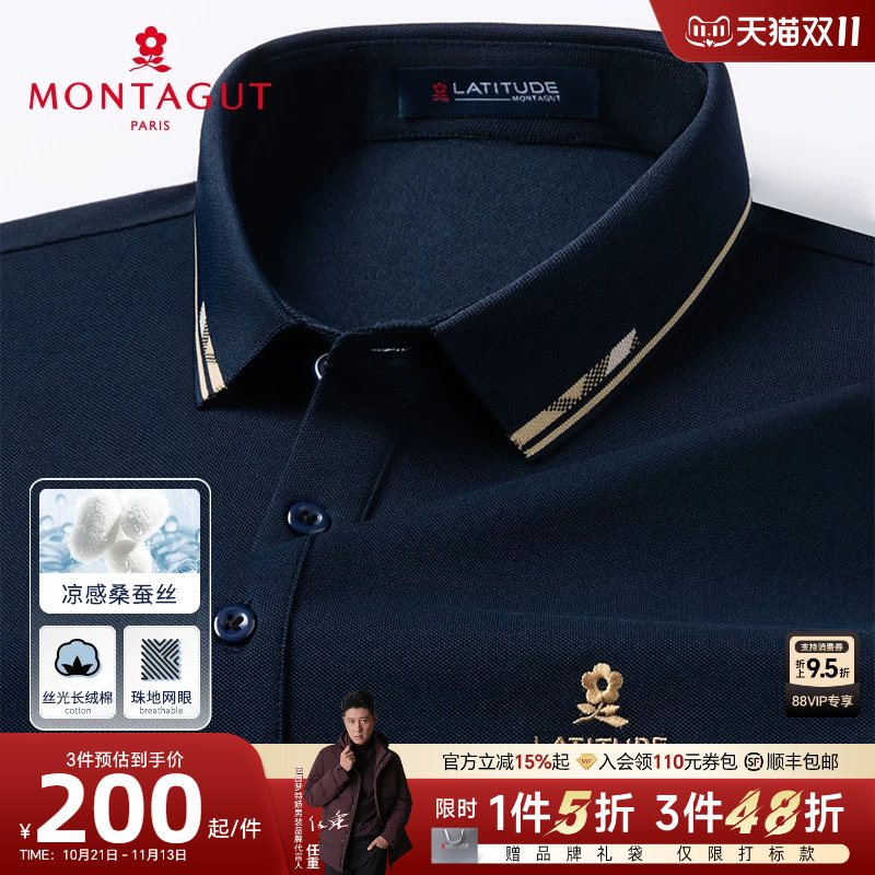 [桑蚕丝凉感/丝光棉]梦特娇26夏季男士短袖polo衫翻领棉T恤透气J