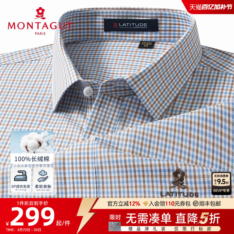 [100%长绒棉/DP成衣免烫]梦特娇春季男长袖衬衫休闲格纹衬衣抗皱J