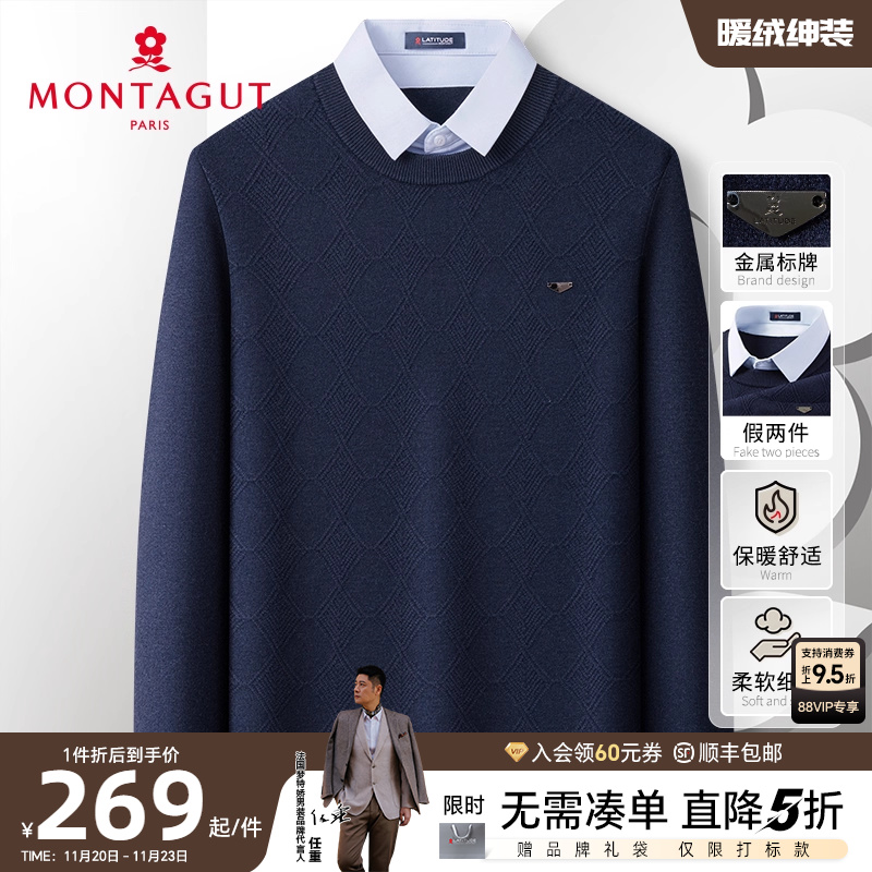 梦特娇假两件衬衫领针织衫毛衣