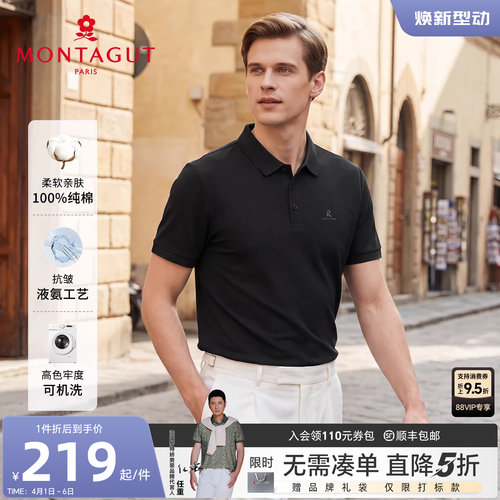 梦特娇100%长绒棉抗菌polo衫短袖