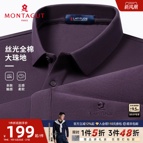 [丝光纯棉]梦特娇长袖polo衫春秋