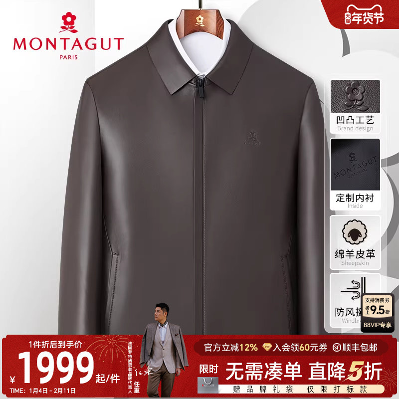 [绵羊皮/暗门襟]梦特娇25秋季男士真皮皮衣商务翻领夹克休闲外套J,男装,皮衣,淘宝优惠券,粉丝福利购,淘宝优惠卷