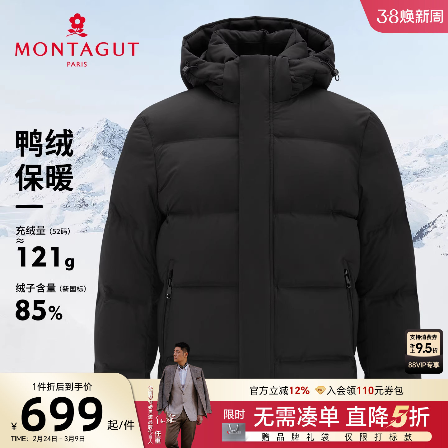 [无缝高充绒]梦特娇男士连帽羽绒服冬季面包服时尚外套加厚保暖C