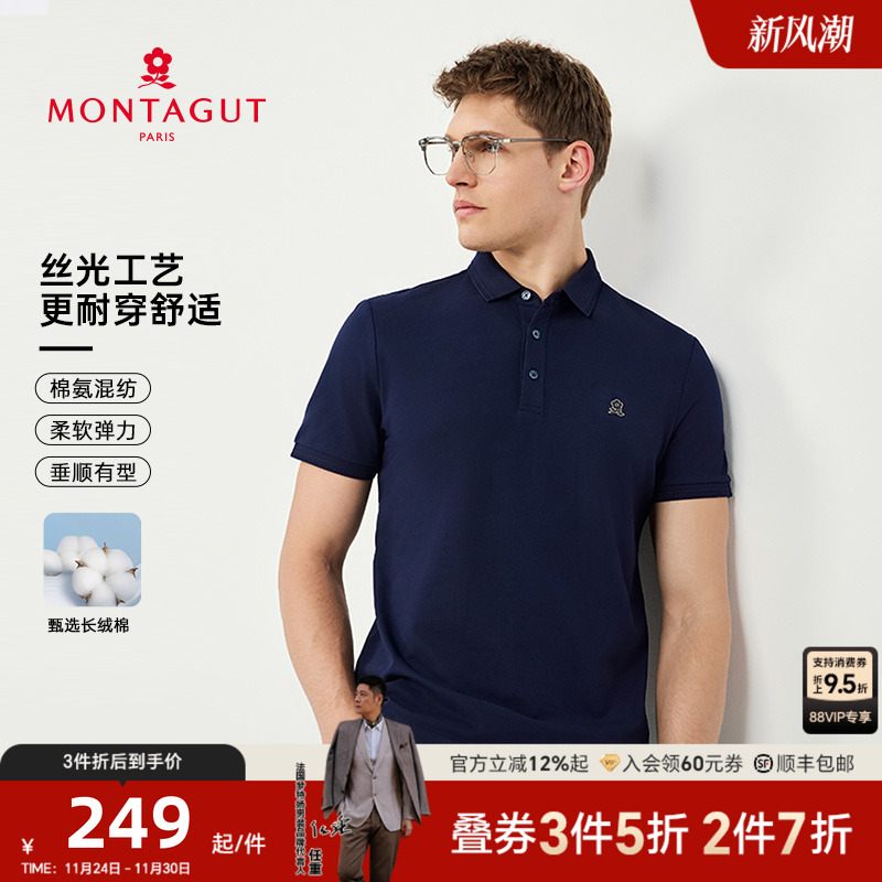 梦特娇短袖polo衫新疆长绒棉