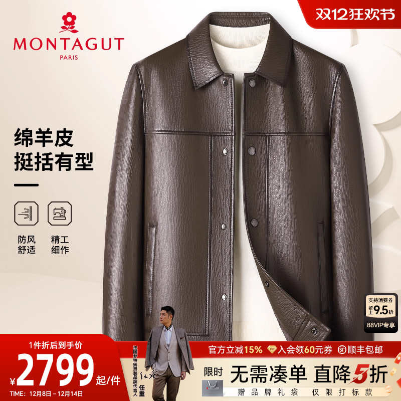 梦特娇男士皮衣绵羊皮