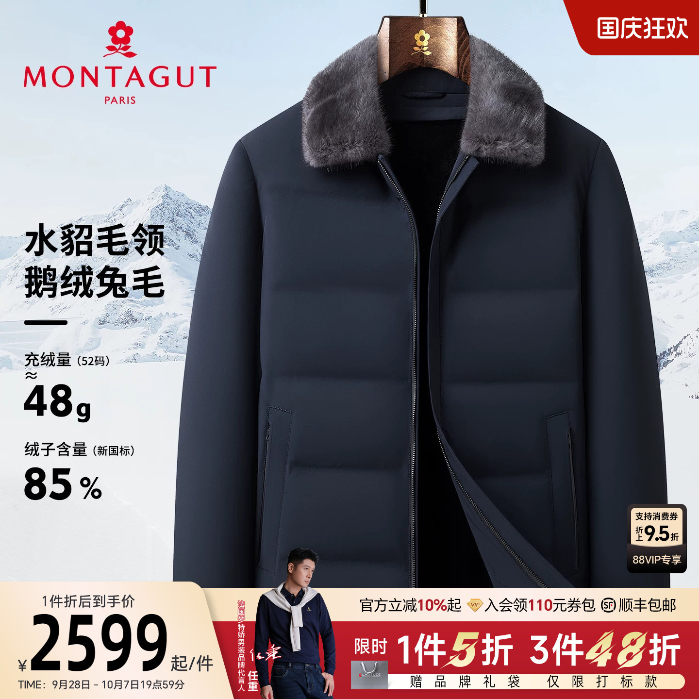 梦特娇鹅绒兔毛水貂毛羽绒派克服图片