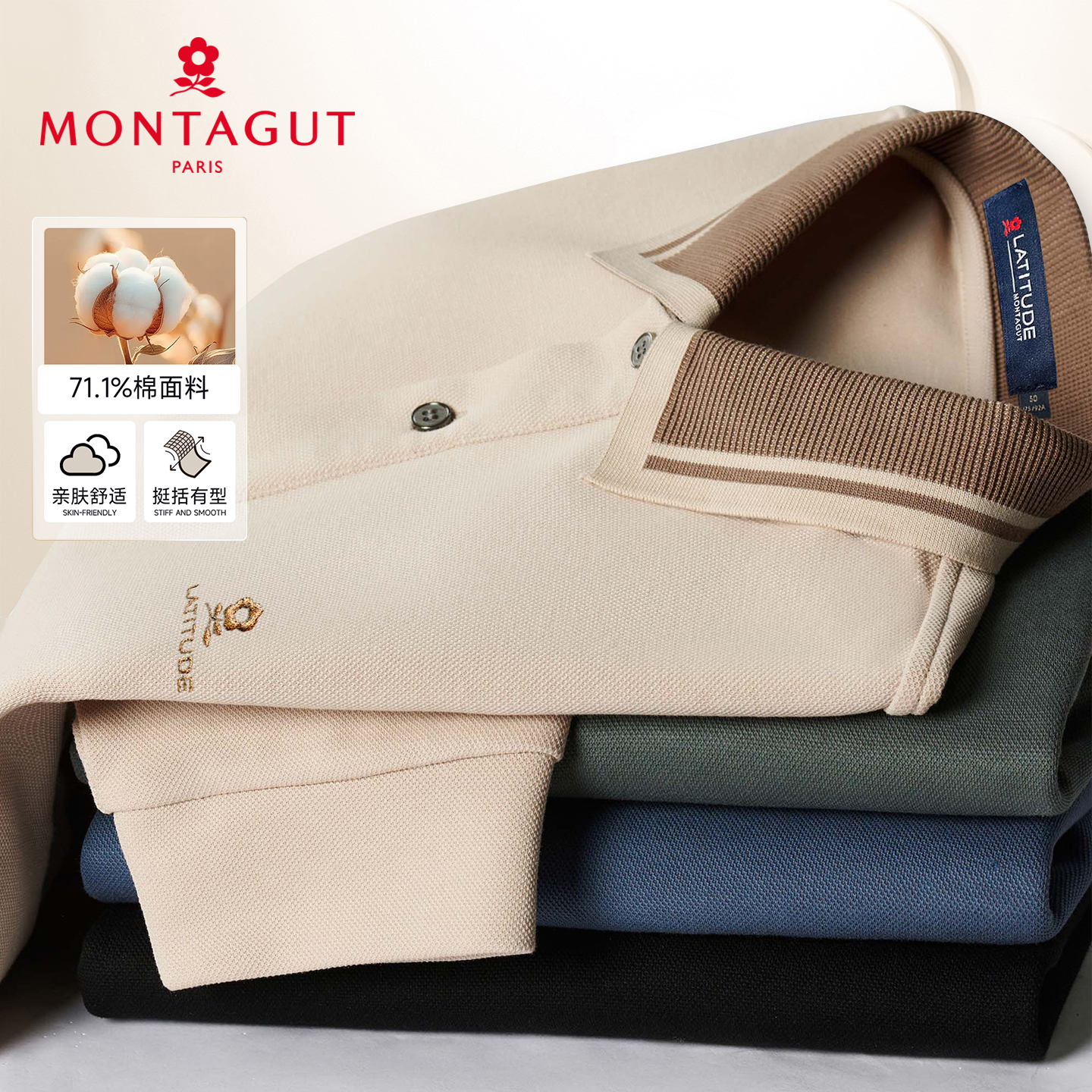 梦特娇男装春秋季内搭打底衫体恤