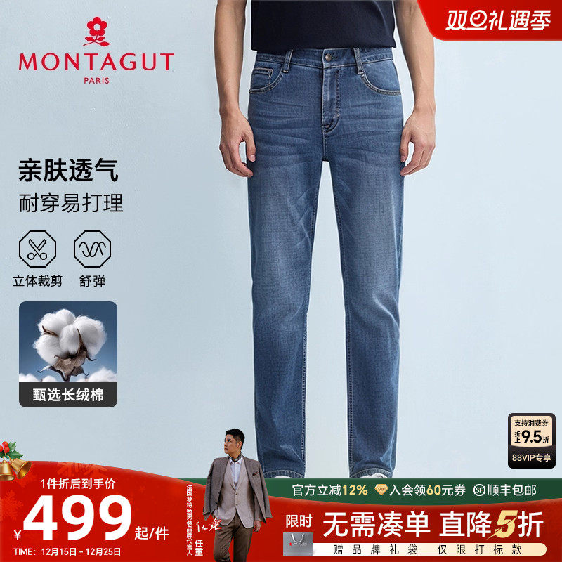 梦特娇25夏季男士牛仔裤休闲直筒