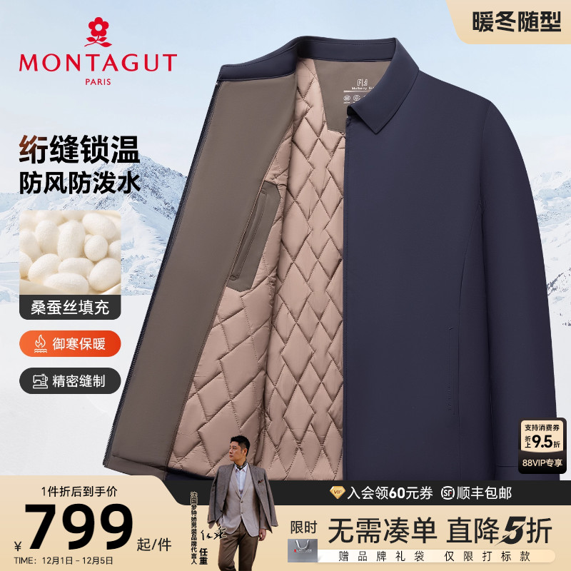 梦特娇男士棉衣30%桑蚕丝