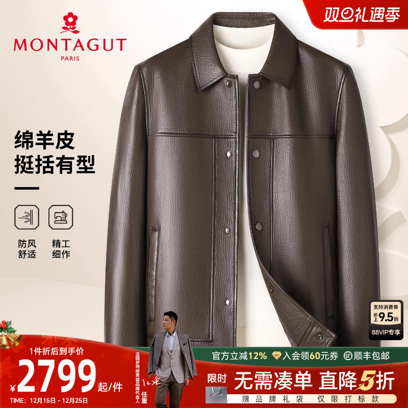 梦特娇男士皮衣绵羊皮