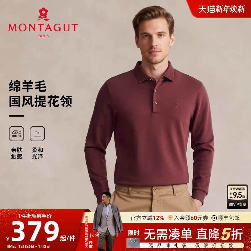 [双面丝光羊毛]梦特娇男士Polo衫长袖25秋季翻领商务中年T恤亲肤J