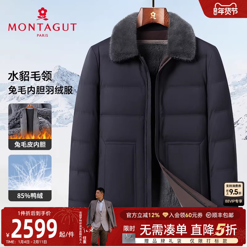 [水貂毛领/兔毛皮内胆]梦特娇冬季男皮草羽绒派克服翻领外套保暖J,男装,皮草,淘宝优惠券,粉丝福利购,淘宝优惠卷