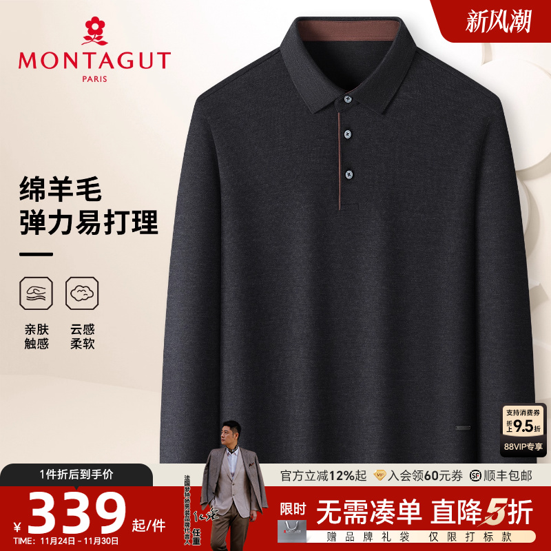 梦特娇可机洗羊毛polo衫长袖弹力