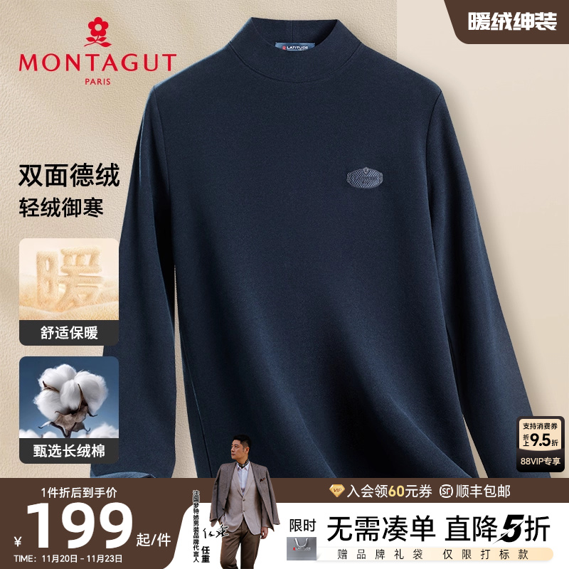 梦特娇长绒棉德绒商务长袖T恤