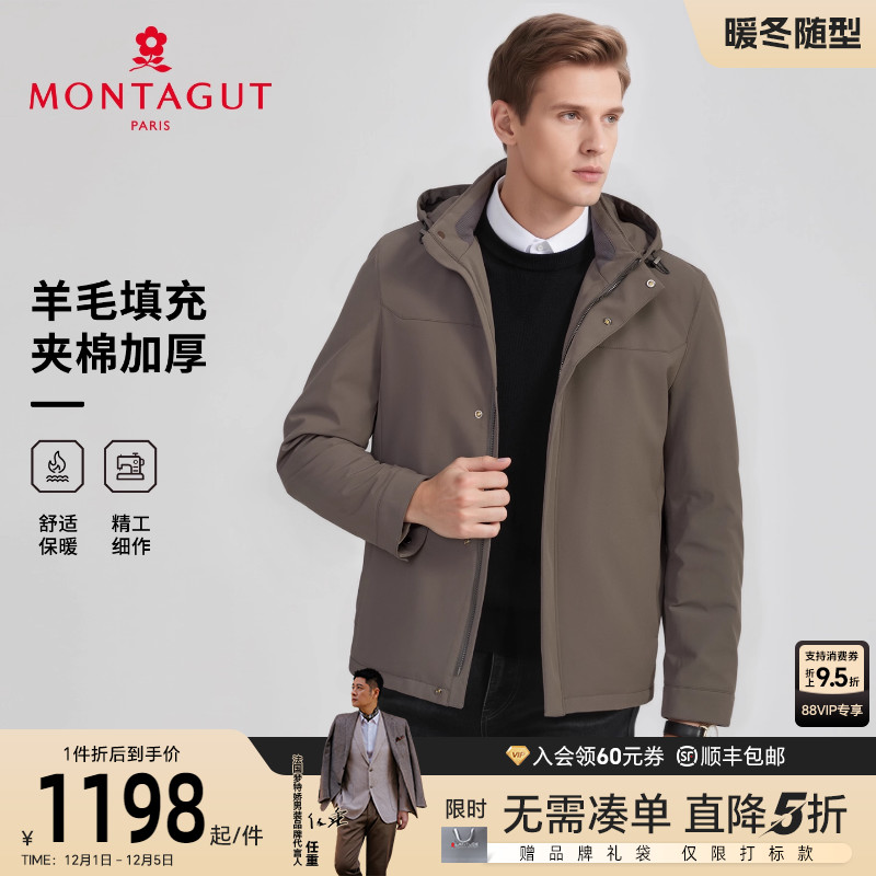 梦特娇绵羊毛填充内胆棉服保暖厚