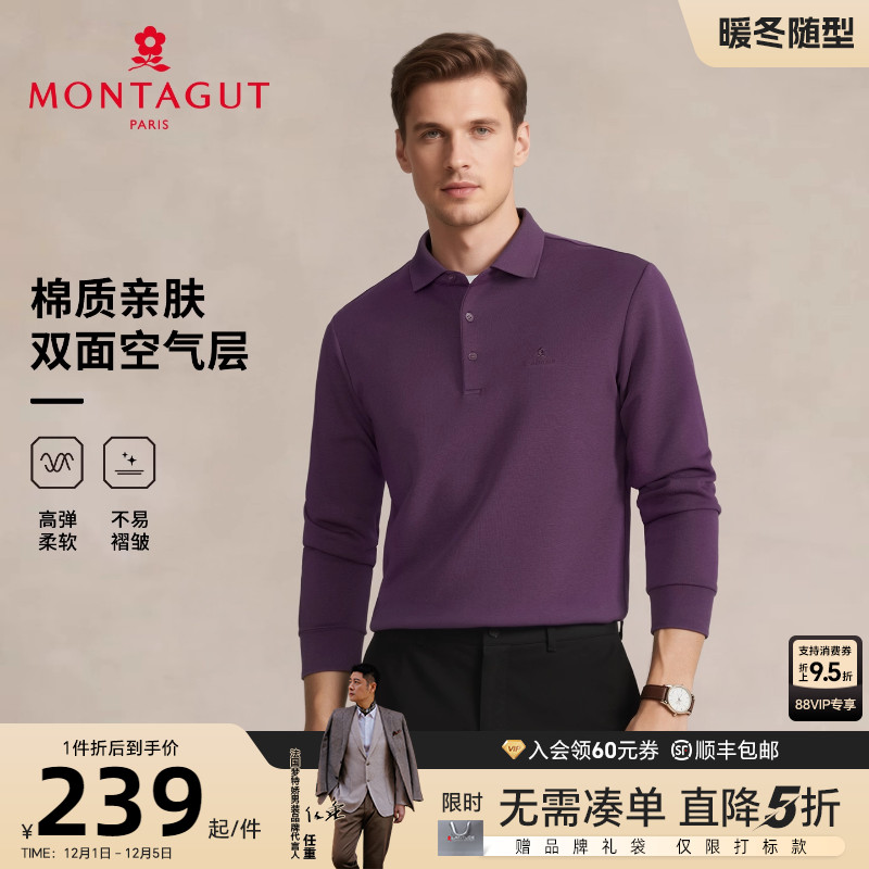 梦特娇长袖Polo衫抗皱易打理