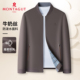 纯色休闲轻商务风外套Z 棒球领夹克春季 柔顺牛奶丝 梦特娇男士