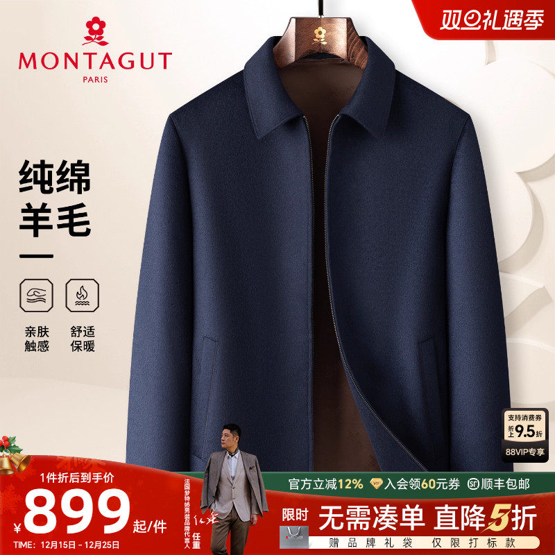 梦特娇商务通勤休闲柔软亲肤外套