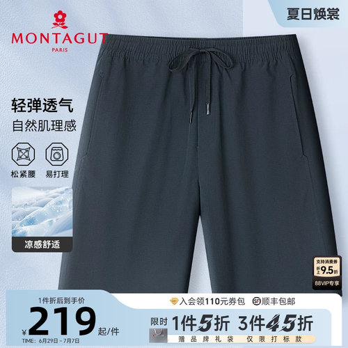 梦特娇25夏季男士休闲短裤