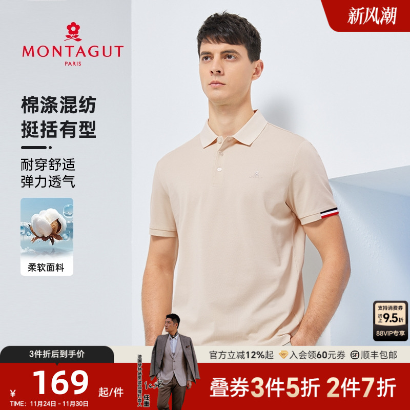 梦特娇Polo衫短袖夏季翻领