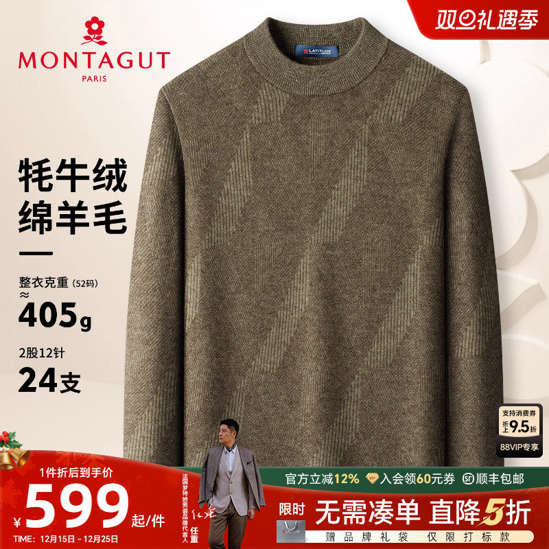 [牦牛绒羊毛]梦特娇男士纯色羊毛衫冬装圆领针织提花毛衣厚保暖J