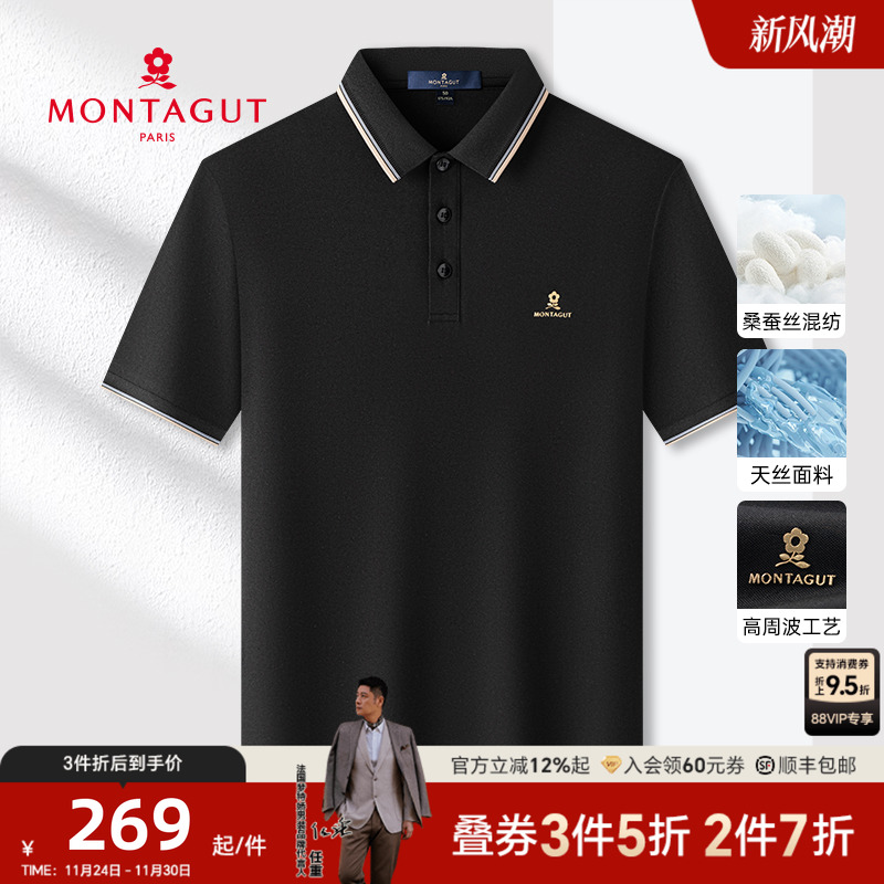 梦特娇短袖Polo衫桑蚕丝天丝透气