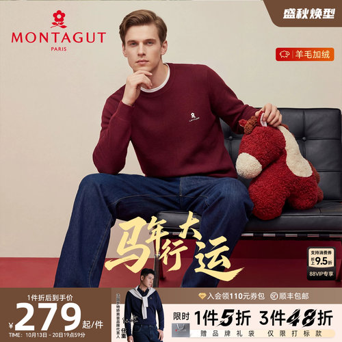 [羊毛/一体绒]梦特娇马年针织衫