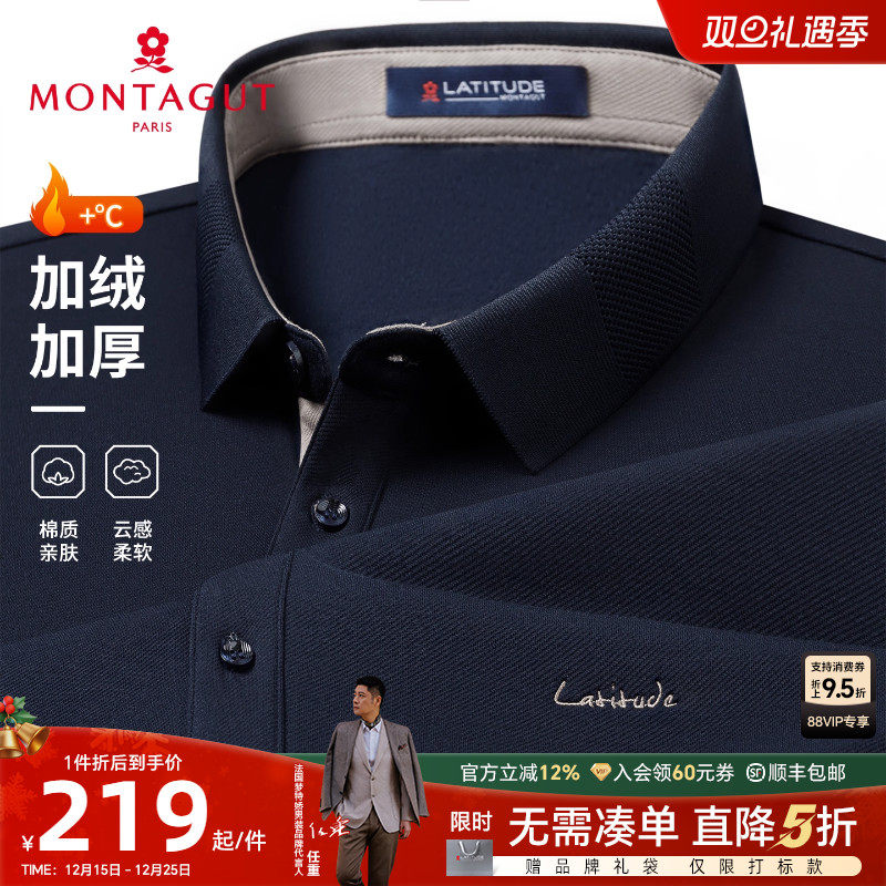 [暖燚绒/丝光棉]梦特娇Polo衫男25秋冬长袖商务翻领T恤加绒保暖J