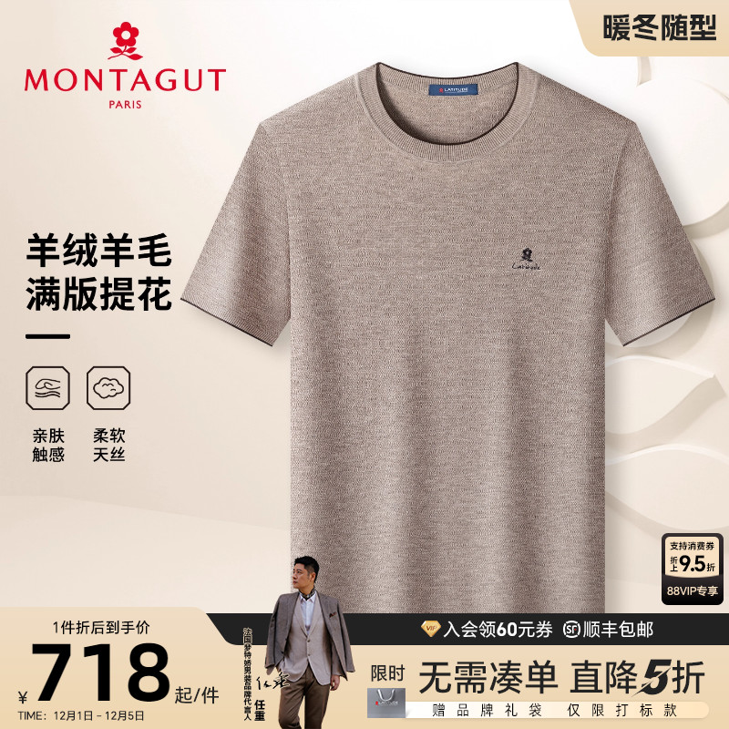 ]梦特娇男士休闲时尚柔软针织衫