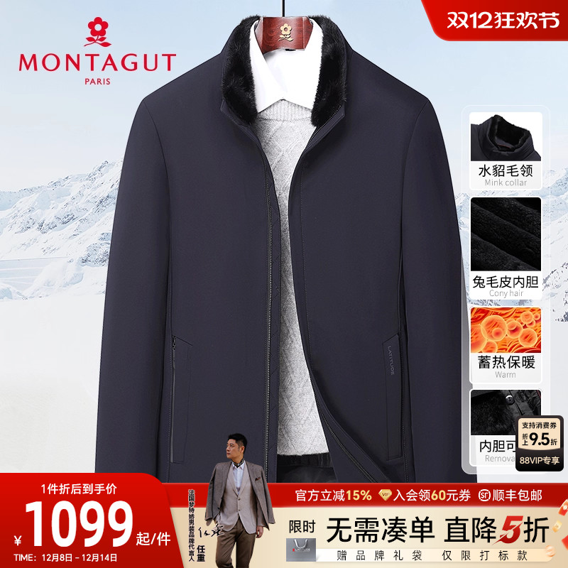 梦特娇水貂毛领兔毛皮内胆派克服