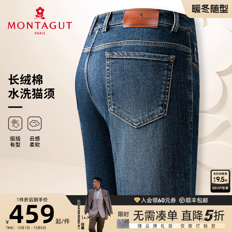 梦特娇男士水洗牛仔裤秋季长裤