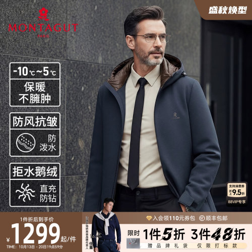 梦特娇85%%高蓬松鹅绒连帽羽绒服