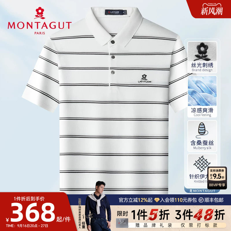 梦特娇夏季含桑蚕丝短袖图片