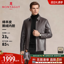 [绵羊皮/鹅绒内胆]梦特娇男士翻领皮衣冬真皮羽绒服夹克保暖外套J