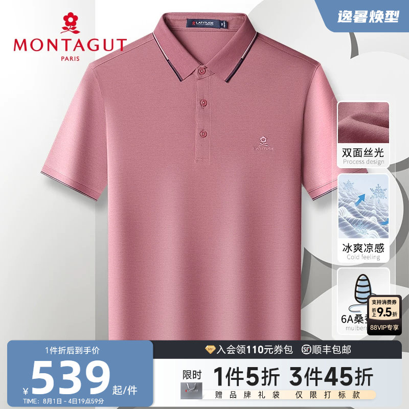 [双面丝光6A桑蚕丝]梦特娇夏季男士Polo衫短袖真丝T恤凉感透气薄J