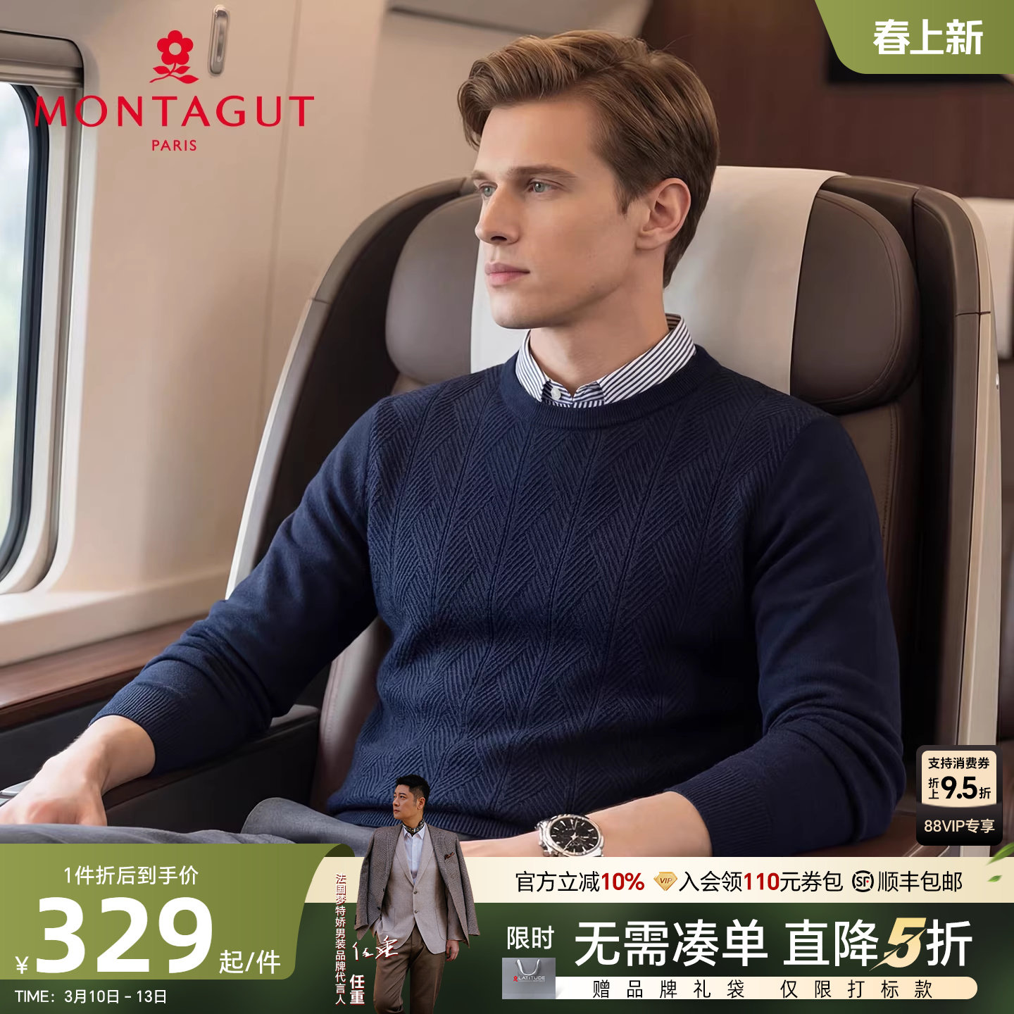 [假两件提花]梦特娇男士针织衫毛衣衬衫翻领假两件时尚打底衫厚J