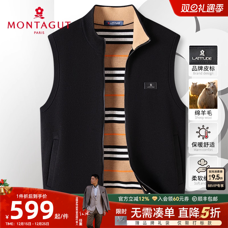 [绵羊毛保暖]梦特娇秋冬男士拉链开衫背心针织毛衣条纹马甲坎肩J