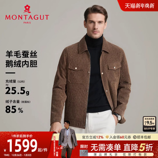 翻领羽绒服冬装 梦特娇男士 羊毛蚕丝 条绒夹克外套保暖J 85%鹅绒