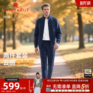 男休闲套装 梦特娇春季 时尚 立领卫衣开衫 外套J 卫裤 空气层两件套