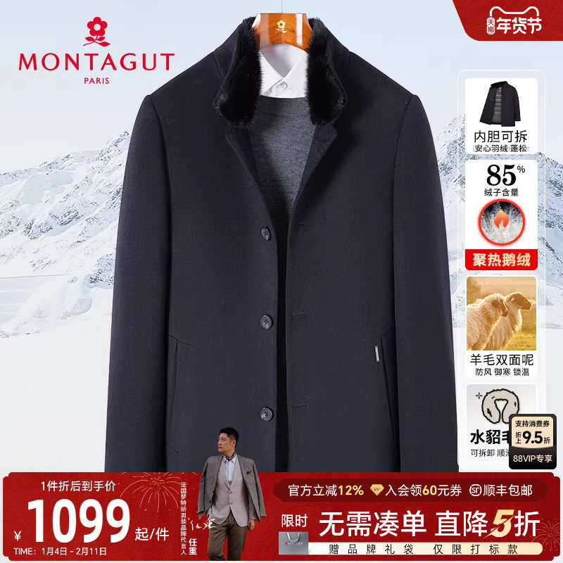 [绵羊毛/水貂毛领/鹅绒内胆]梦特娇冬男士羊毛大衣立领羽绒外套J,男装,毛呢大衣,淘宝优惠券,粉丝福利购,淘宝优惠卷
