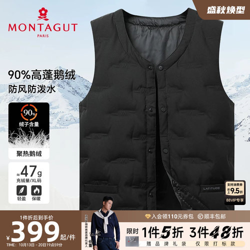 梦特娇90%鹅绒V领保暖羽绒服马甲